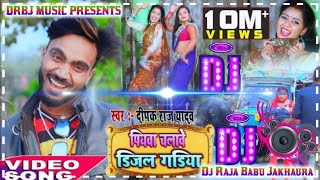 hamar piyawa chalawe diesel gadi Dj Raja Babu Jakhaura [upl. by Fitz768]